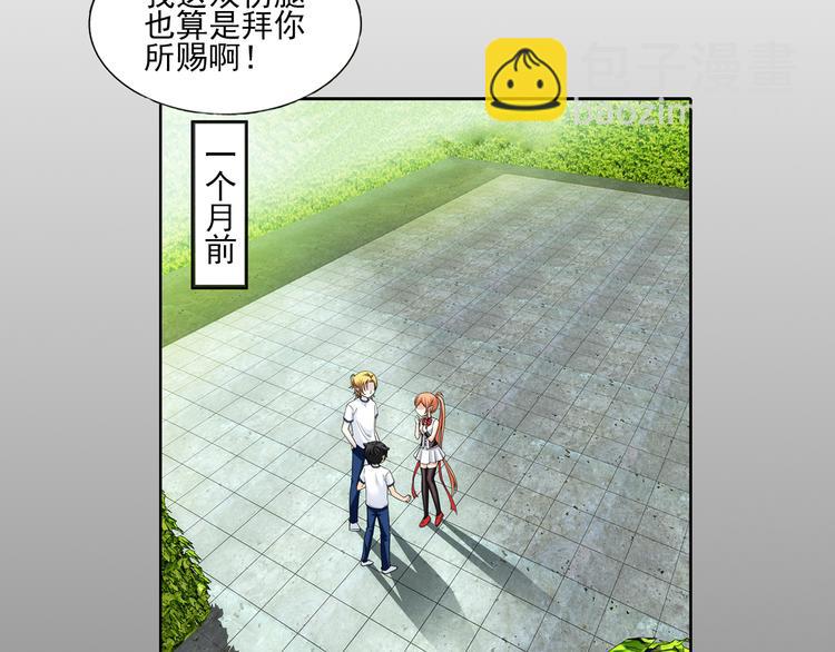 🍔狼族少年 第26话 觉醒的狼族少年（下） 第18页