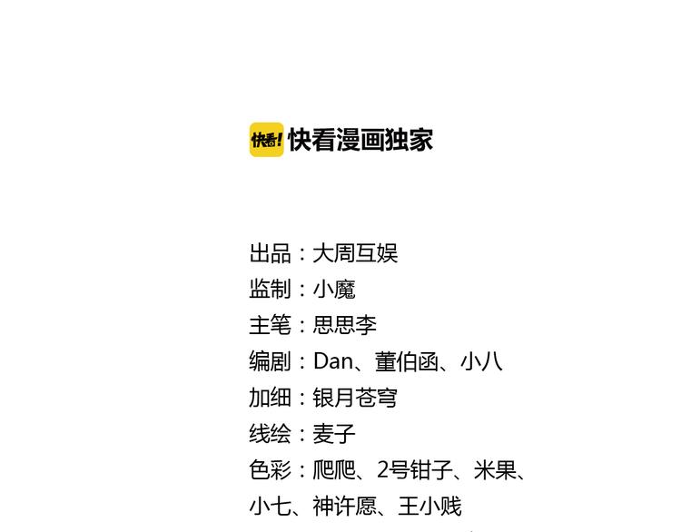 🍔狼族少年 第26话 觉醒的狼族少年（下） 第2页
