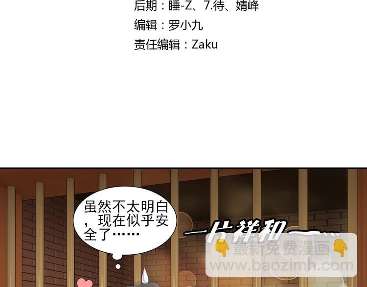 🍔狼族少年 第26话 觉醒的狼族少年（下） 第3页