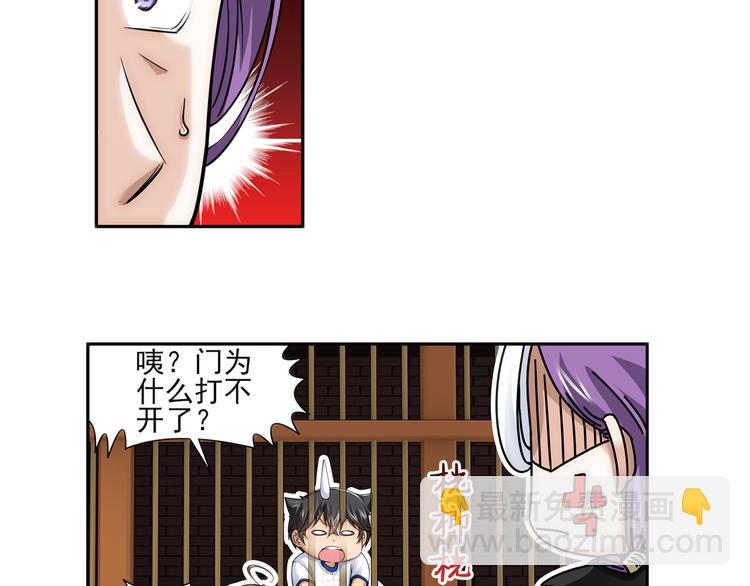 🍔狼族少年 第26话 觉醒的狼族少年（下） 第36页