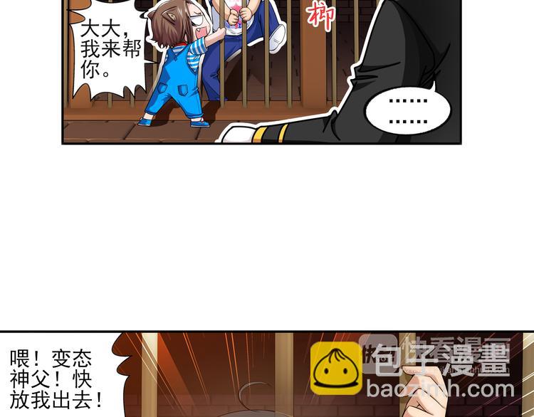 🍔狼族少年 第26话 觉醒的狼族少年（下） 第37页