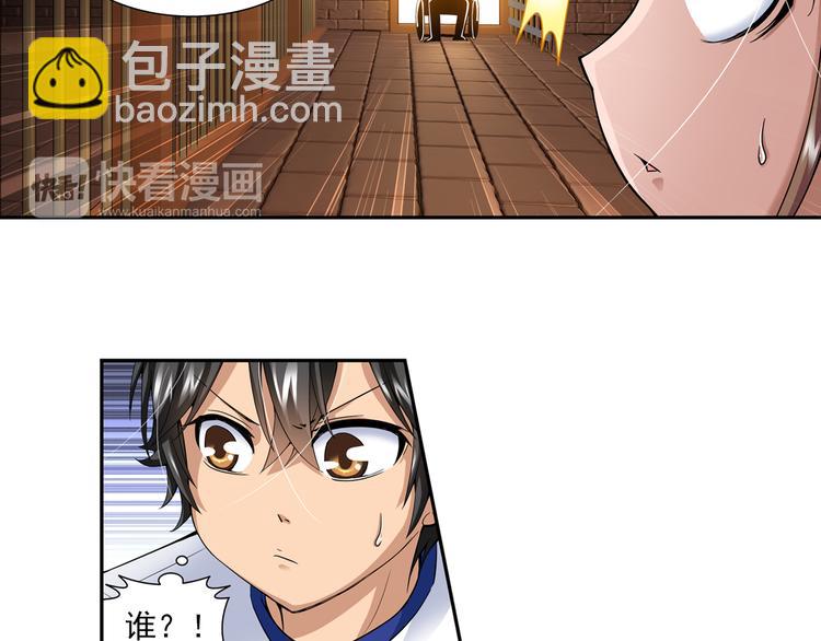 🍔狼族少年 第26话 觉醒的狼族少年（下） 第5页