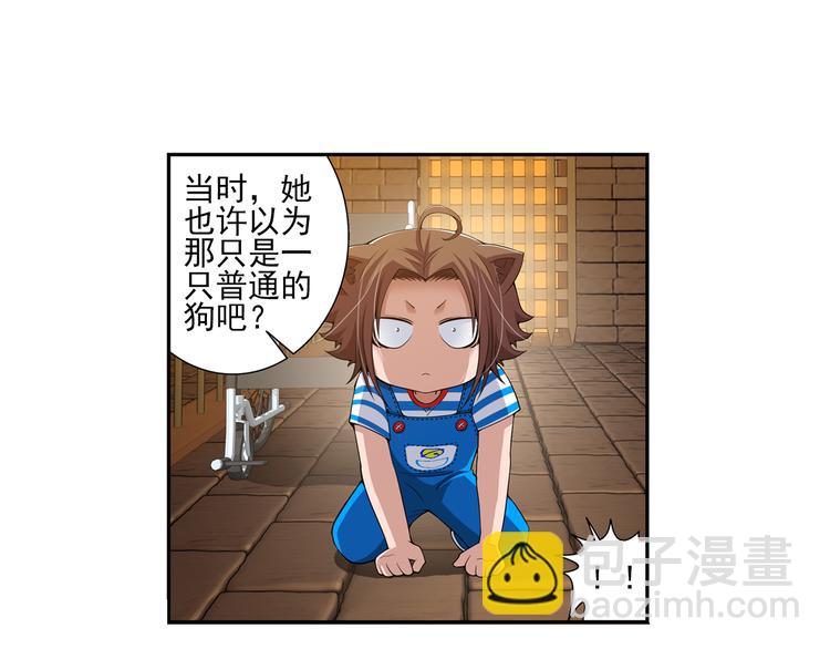 🍔狼族少年 第28话 小哈（下） 第26页