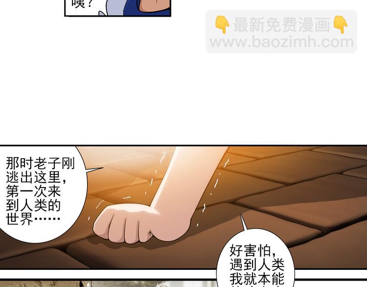 🍔狼族少年 第28话 小哈（下） 第31页