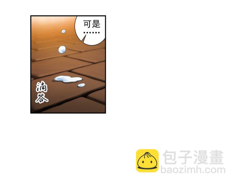 🍔狼族少年 第28话 小哈（下） 第35页