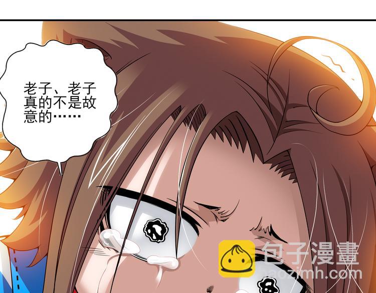 🍔狼族少年 第28话 小哈（下） 第36页