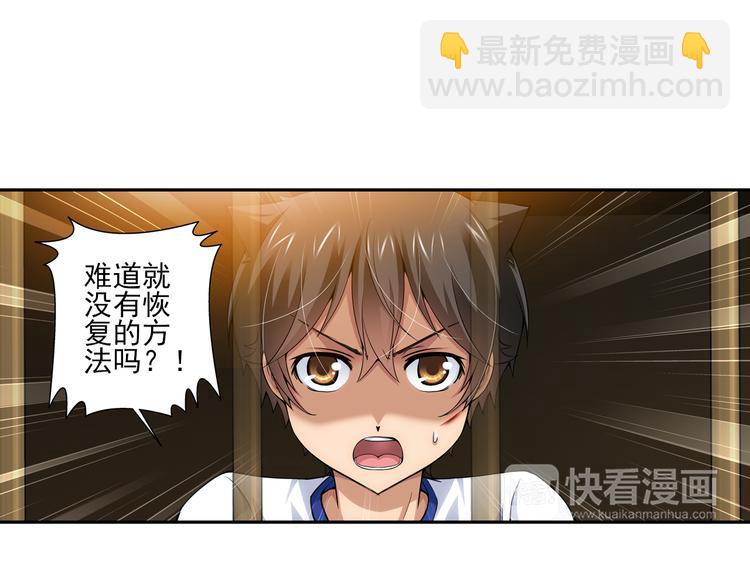 🍔狼族少年 第28话 小哈（下） 第44页