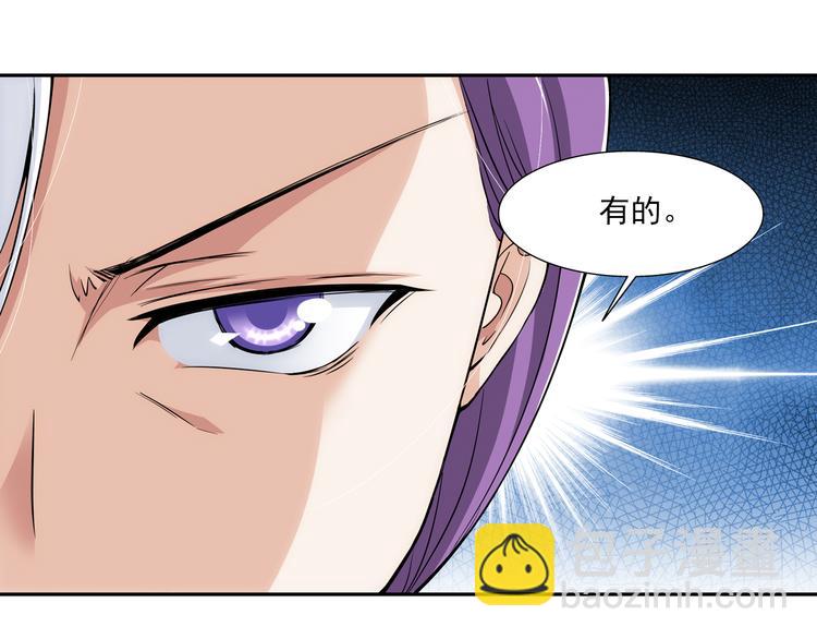 🍔狼族少年 第28话 小哈（下） 第45页