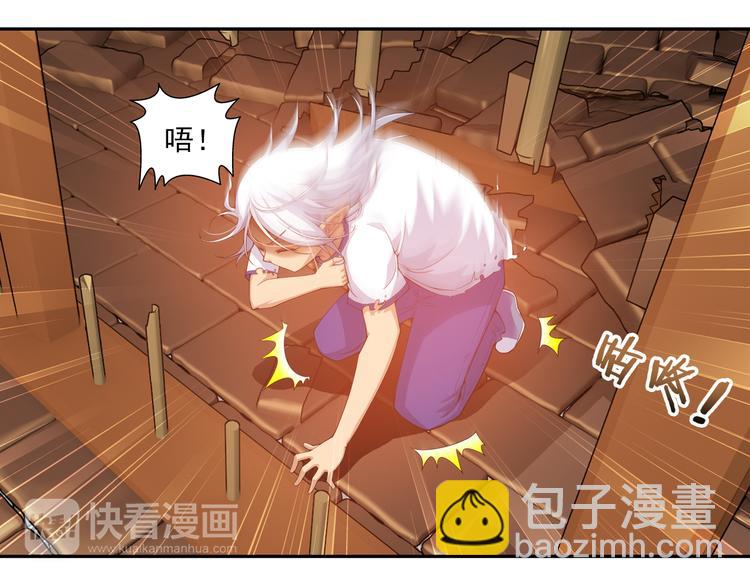 🍔狼族少年 第30话 愤怒（下） 第11页