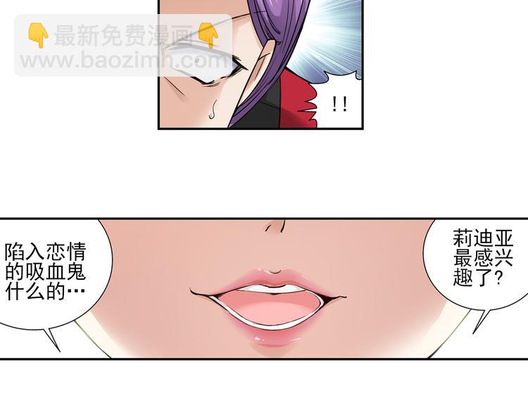🍔狼族少年 第30话 愤怒（下） 第48页