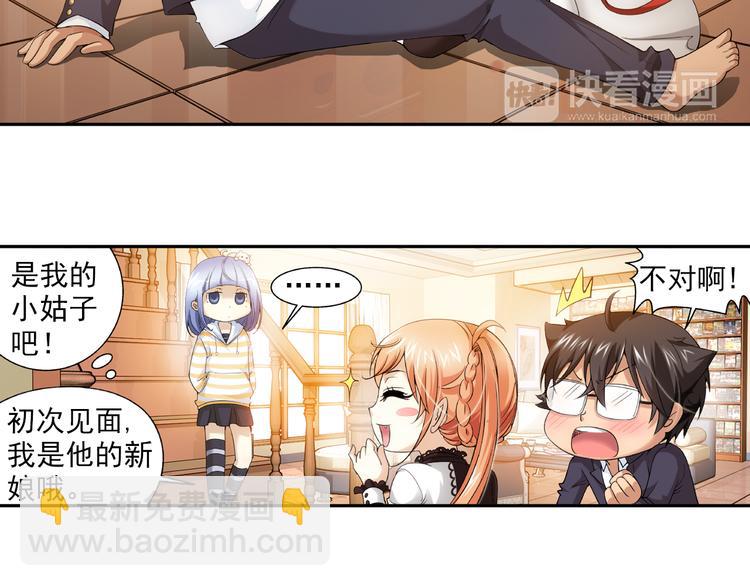 🍔狼族少年 第34话 前传 结婚？（下） 第11页