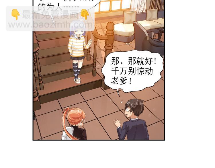 🍔狼族少年 第34话 前传 结婚？（下） 第13页