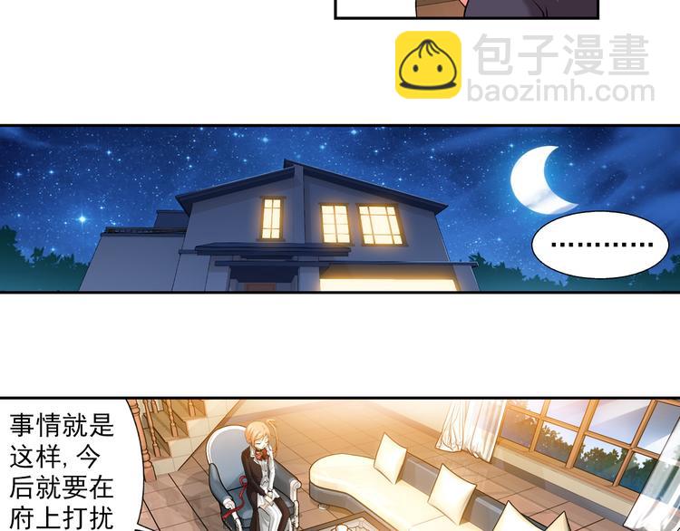 🍔狼族少年 第34话 前传 结婚？（下） 第15页