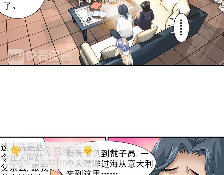 🍔狼族少年 第34话 前传 结婚？（下） 第16页