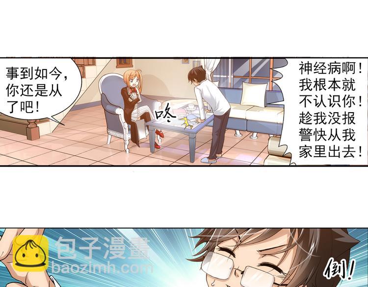 🍔狼族少年 第34话 前传 结婚？（下） 第21页