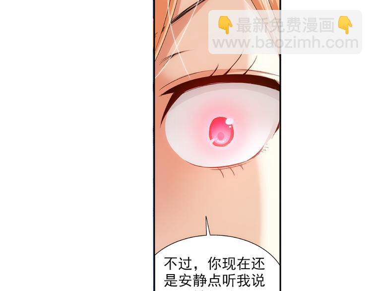 🍔狼族少年 第34话 前传 结婚？（下） 第24页