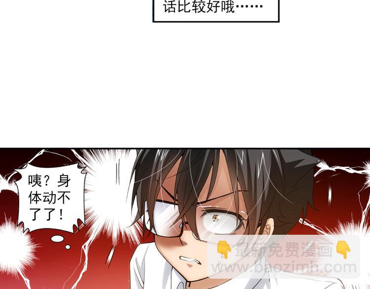 🍔狼族少年 第34话 前传 结婚？（下） 第25页