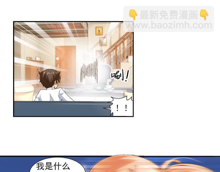 🍔狼族少年 第34话 前传 结婚？（下） 第27页