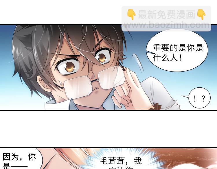 🍔狼族少年 第34话 前传 结婚？（下） 第29页