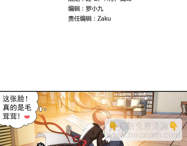 🍔狼族少年 第34话 前传 结婚？（下） 第3页