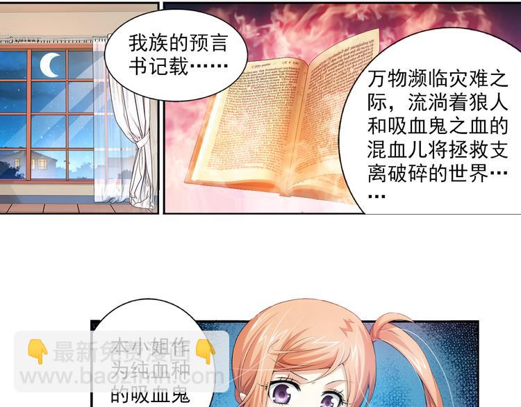 🍔狼族少年 第34话 前传 结婚？（下） 第32页