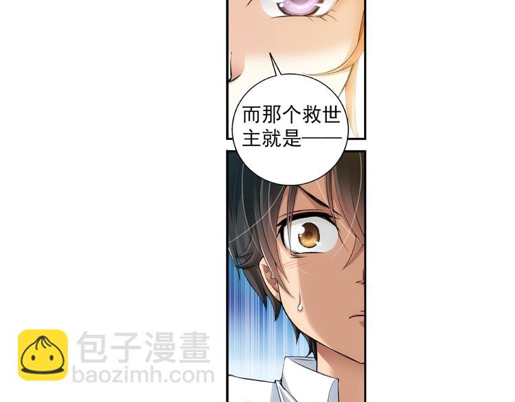 🍔狼族少年 第34话 前传 结婚？（下） 第35页