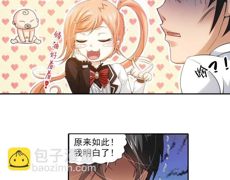 🍔狼族少年 第34话 前传 结婚？（下） 第37页
