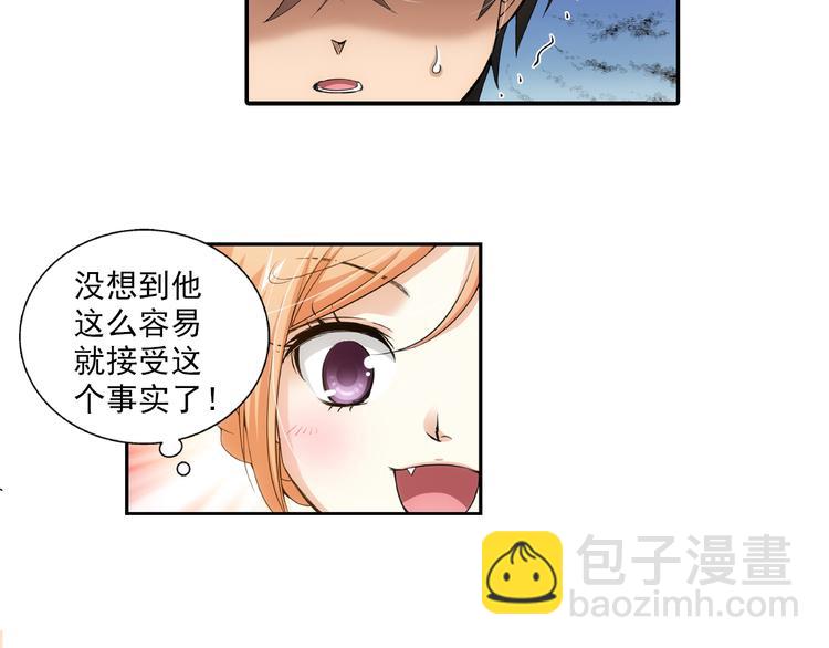 🍔狼族少年 第34话 前传 结婚？（下） 第38页