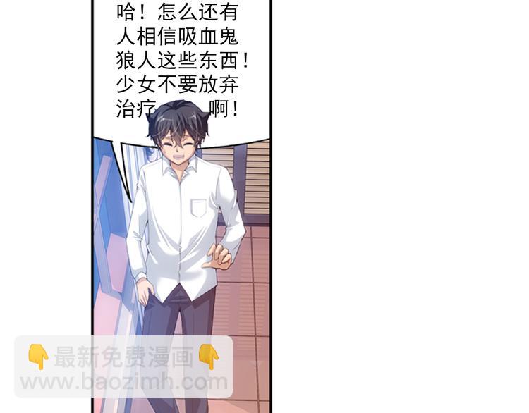 🍔狼族少年 第34话 前传 结婚？（下） 第40页