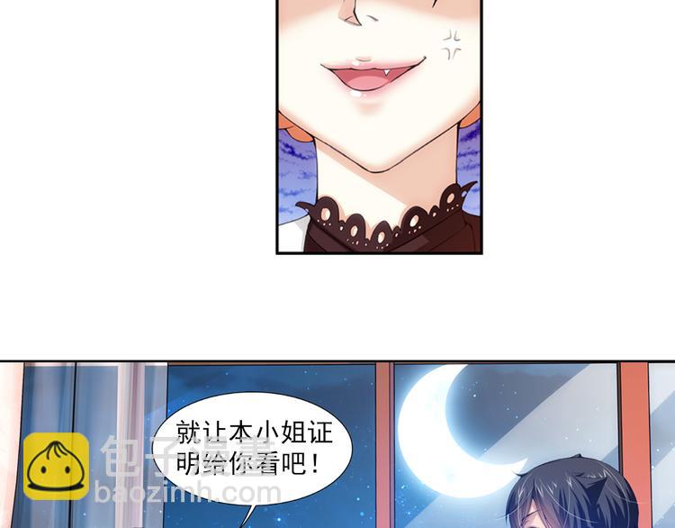 🍔狼族少年 第34话 前传 结婚？（下） 第42页