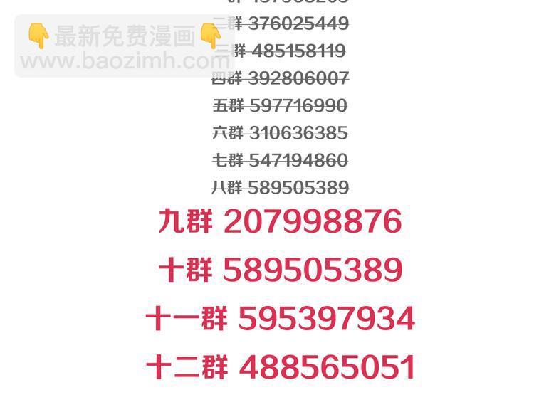 🍔狼族少年 第34话 前传 结婚？（下） 第50页