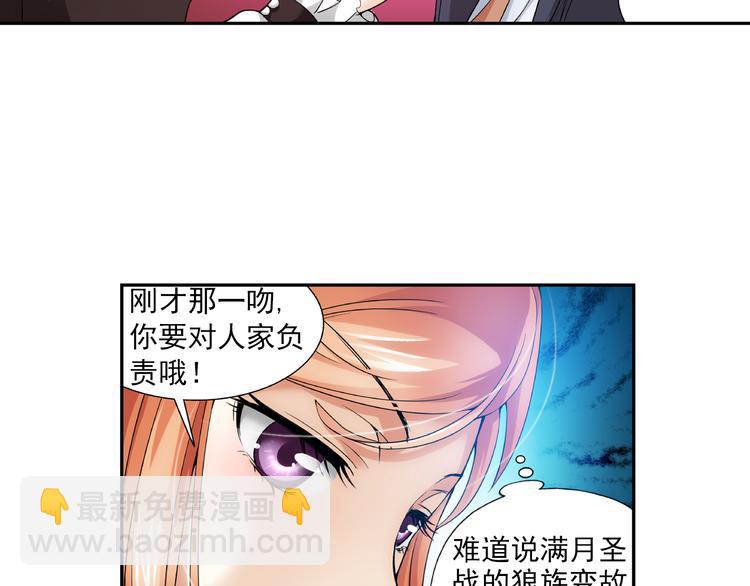 🍔狼族少年 第34话 前传 结婚？（下） 第6页