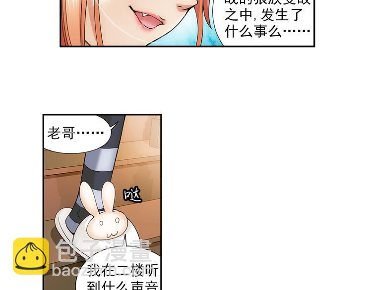 🍔狼族少年 第34话 前传 结婚？（下） 第7页