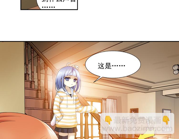 🍔狼族少年 第34话 前传 结婚？（下） 第8页
