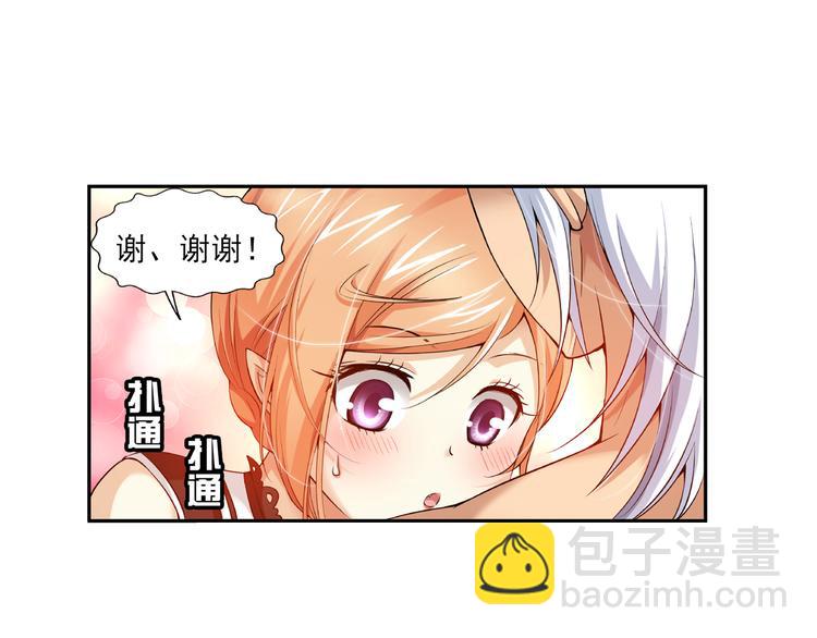 🍔狼族少年 第36话 前传 新婚生活（下） 第20页