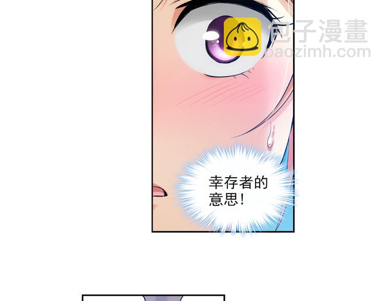 🍔狼族少年 第36话 前传 新婚生活（下） 第27页