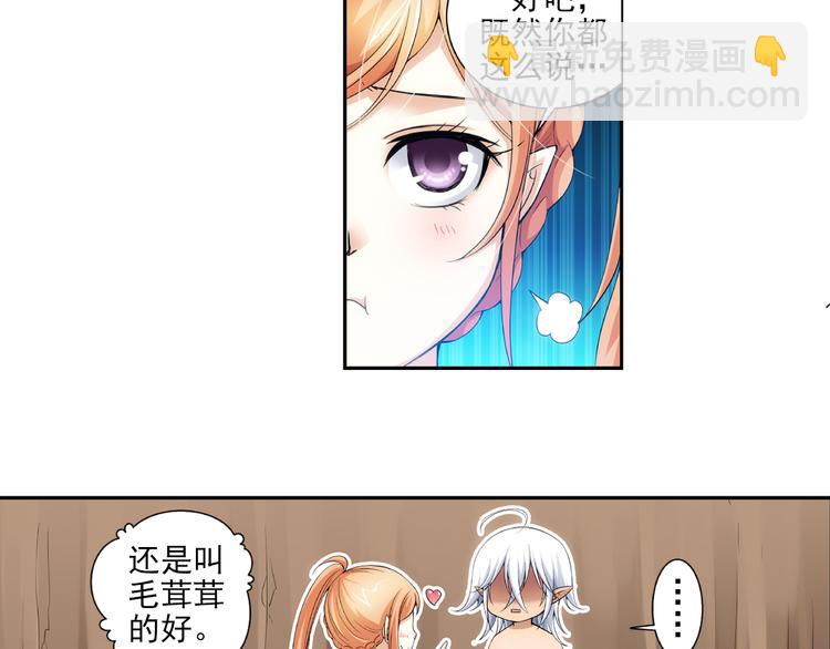 🍔狼族少年 第36话 前传 新婚生活（下） 第30页