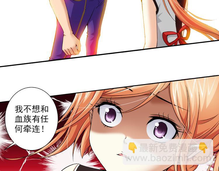 🍔狼族少年 第36话 前传 新婚生活（下） 第34页