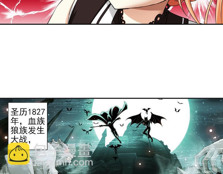 🍔狼族少年 第36话 前传 新婚生活（下） 第35页
