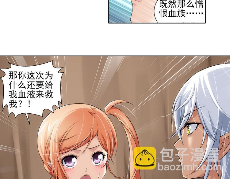 🍔狼族少年 第36话 前传 新婚生活（下） 第41页