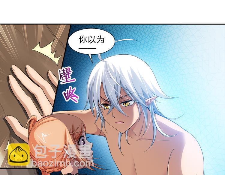 🍔狼族少年 第36话 前传 新婚生活（下） 第43页