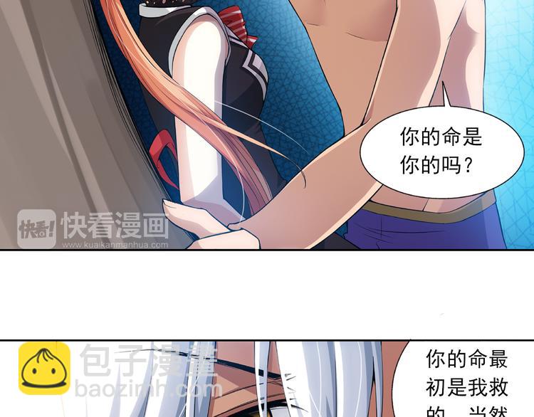 🍔狼族少年 第36话 前传 新婚生活（下） 第44页