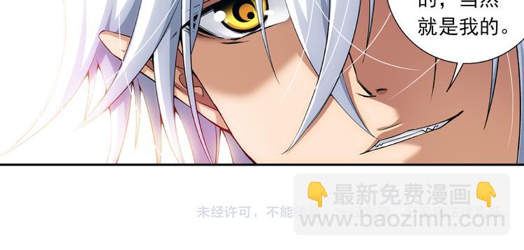 🍔狼族少年 第36话 前传 新婚生活（下） 第45页