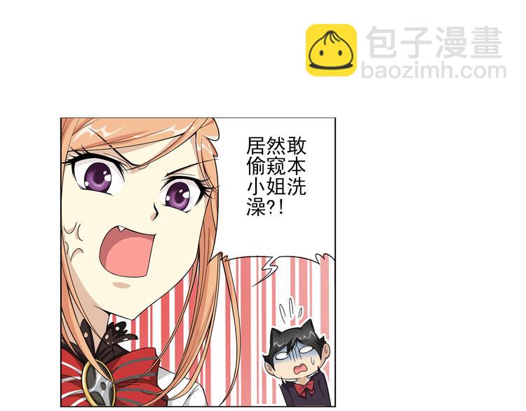 🍔狼族少年 第9话 美人计（上） 第20页