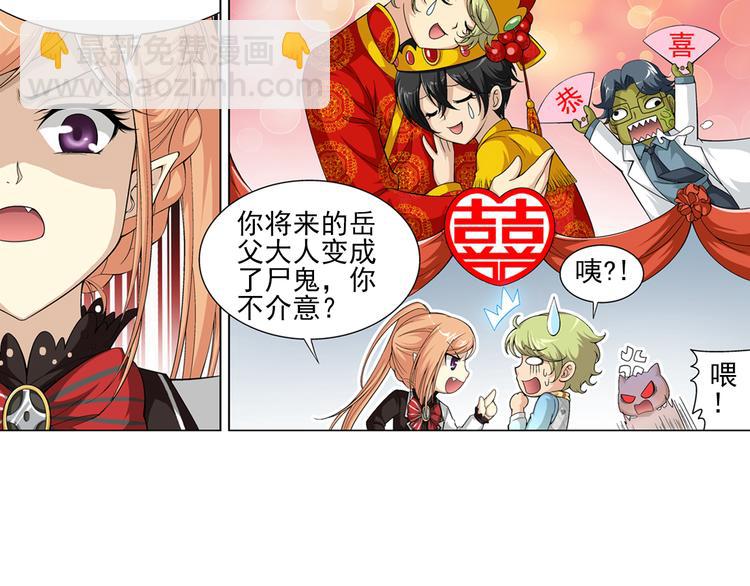 🍔狼族少年 第9话 美人计（上） 第32页