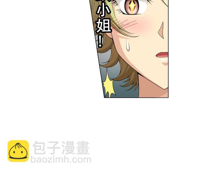 🍔狼族少年 第9话 美人计（上） 第36页