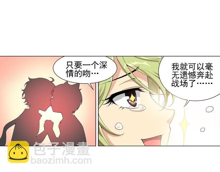 🍔狼族少年 第9话 美人计（上） 第41页