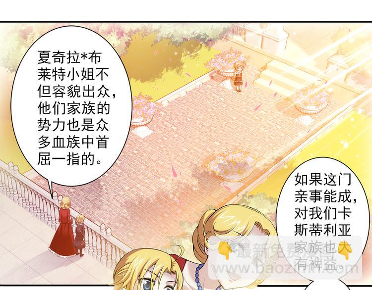 🍔狼族少年 第38话 未婚夫（下） 第13页