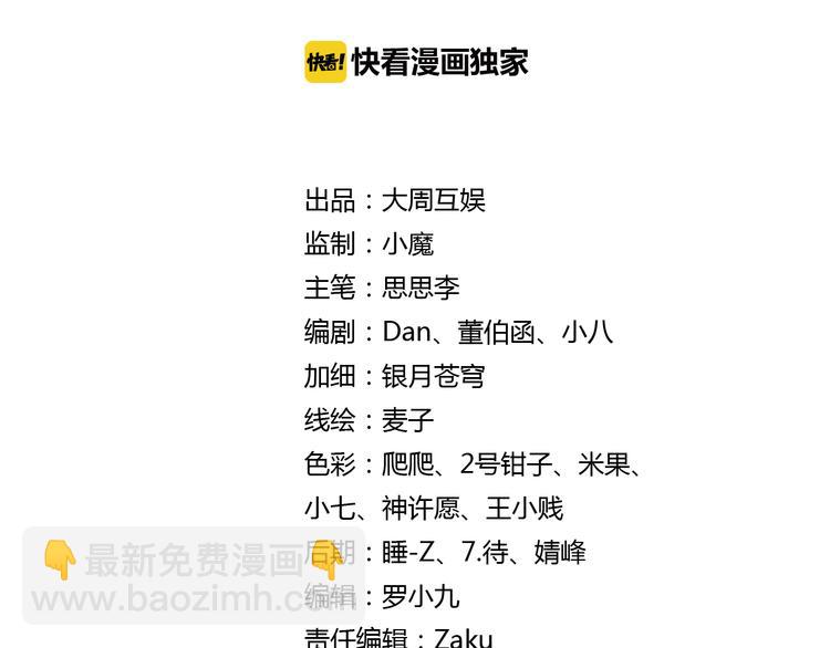 🍔狼族少年 第38话 未婚夫（下） 第2页