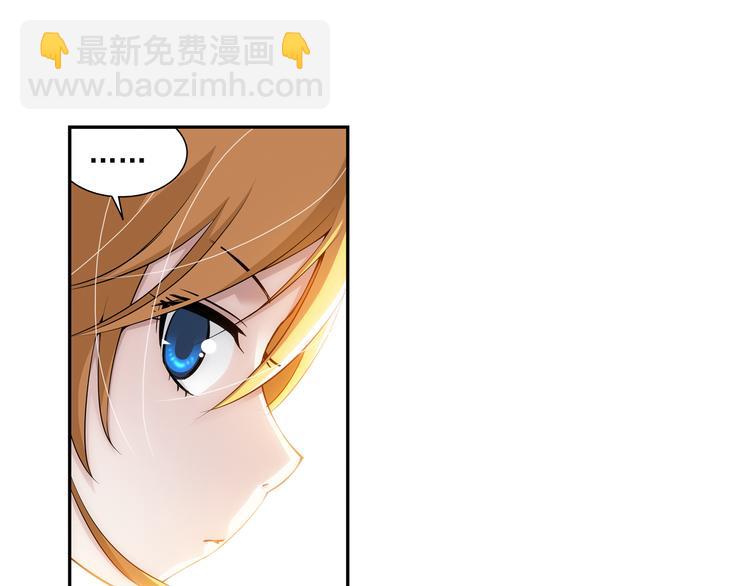 🍔狼族少年 第38话 未婚夫（下） 第20页